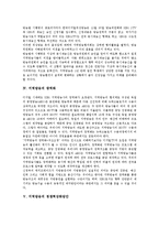 [지역방송][지역방송 위상][지역방송 지상파재송신][지역방송 광역화][지역방송 경쟁력강화방안]지역방송의 위상, 지역방송의 지상파재송신, 지역방송의 광역화, 지역방송의 경쟁력강화방안, 지역방송의 과제 분석-5