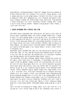 [지역방송][지역방송 위상][지역방송 지상파재송신][지역방송 광역화][지역방송 경쟁력강화방안]지역방송의 위상, 지역방송의 지상파재송신, 지역방송의 광역화, 지역방송의 경쟁력강화방안, 지역방송의 과제 분석-6