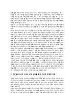 [지역방송][지역방송 위상][지역방송 지상파재송신][지역방송 광역화][지역방송 경쟁력강화방안]지역방송의 위상, 지역방송의 지상파재송신, 지역방송의 광역화, 지역방송의 경쟁력강화방안, 지역방송의 과제 분석-7