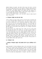[지역방송][지역방송 위상][지역방송 지상파재송신][지역방송 광역화][지역방송 경쟁력강화방안]지역방송의 위상, 지역방송의 지상파재송신, 지역방송의 광역화, 지역방송의 경쟁력강화방안, 지역방송의 과제 분석-8