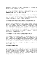 [지역방송][지역방송 위상][지역방송 지상파재송신][지역방송 광역화][지역방송 경쟁력강화방안]지역방송의 위상, 지역방송의 지상파재송신, 지역방송의 광역화, 지역방송의 경쟁력강화방안, 지역방송의 과제 분석-9