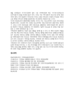 [지역방송][지역방송 위상][지역방송 지상파재송신][지역방송 광역화][지역방송 경쟁력강화방안]지역방송의 위상, 지역방송의 지상파재송신, 지역방송의 광역화, 지역방송의 경쟁력강화방안, 지역방송의 과제 분석-11