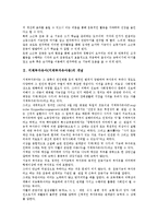 [지체부자유아]지체부자유아(지체부자유아동)의 개념, 신체심리학적 특성, 지체부자유아(지체부자유아동)의 신체상, 지체부자유아(지체부자유아동)의 대인관계, 지체부자유아(지체부자유아동)의 진로지도 분석-3