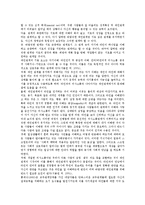 [지체부자유아]지체부자유아(지체부자유아동)의 개념, 신체심리학적 특성, 지체부자유아(지체부자유아동)의 신체상, 지체부자유아(지체부자유아동)의 대인관계, 지체부자유아(지체부자유아동)의 진로지도 분석-6