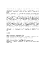 [지체부자유아]지체부자유아(지체부자유아동)의 개념, 신체심리학적 특성, 지체부자유아(지체부자유아동)의 신체상, 지체부자유아(지체부자유아동)의 대인관계, 지체부자유아(지체부자유아동)의 진로지도 분석-9