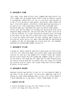 [질병(질환)]질병(질환)과 가축, 질병(질환)과 사회환경, 질병(질환)과 식중독, 질병(질환)과 식생활, 질병(질환)과 식이요법, 질병(질환)과 예방접종, 질병(질환)과 유전자, 질병(질환)과 인류, 질병(질환)과 죽음-6