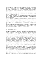 [청소년재학생][노동시장][시간제취업][아르바이트][사회관계망]청소년재학생과 노동시장, 청소년재학생과 시간제취업, 청소년재학생과 아르바이트, 청소년재학생과 사회관계망, 청소년재학생과 학업성취 분석-7