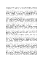 [청소년재학생][노동시장][시간제취업][아르바이트][사회관계망]청소년재학생과 노동시장, 청소년재학생과 시간제취업, 청소년재학생과 아르바이트, 청소년재학생과 사회관계망, 청소년재학생과 학업성취 분석-8