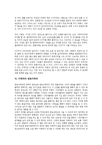 [카메라]카메라와 카메라기자, 카메라녹화, 카메라와 카메라옵스큐라, 뷰카메라, 카메라와 감시카메라, 방송카메라, 카메라와 HDTV(고화질텔레비전)카메라, 웹카메라, 카메라와 무인카메라, 폴라로이드카메라 분석-5