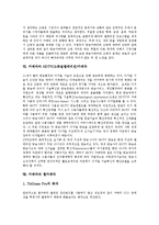 [카메라]카메라와 카메라기자, 카메라녹화, 카메라와 카메라옵스큐라, 뷰카메라, 카메라와 감시카메라, 방송카메라, 카메라와 HDTV(고화질텔레비전)카메라, 웹카메라, 카메라와 무인카메라, 폴라로이드카메라 분석-6