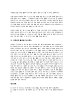 [카메라]카메라와 카메라기자, 카메라녹화, 카메라와 카메라옵스큐라, 뷰카메라, 카메라와 감시카메라, 방송카메라, 카메라와 HDTV(고화질텔레비전)카메라, 웹카메라, 카메라와 무인카메라, 폴라로이드카메라 분석-8