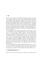 [케이블티비(케이블TV)]케이블티비(케이블TV)의 의미, 특징, 케이블티비(케이블TV)의 성장, 영향력, 케이블티비(케이블TV)의 현황, 케이블티비(케이블TV)의 부가서비스, 향후 케이블티비(케이블TV)의 발전방향-2
