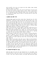[케이블티비(케이블TV)]케이블티비(케이블TV)의 의미, 특징, 케이블티비(케이블TV)의 성장, 영향력, 케이블티비(케이블TV)의 현황, 케이블티비(케이블TV)의 부가서비스, 향후 케이블티비(케이블TV)의 발전방향-4