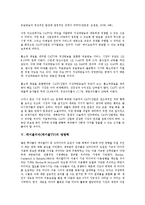 [케이블티비(케이블TV)]케이블티비(케이블TV)의 의미, 특징, 케이블티비(케이블TV)의 성장, 영향력, 케이블티비(케이블TV)의 현황, 케이블티비(케이블TV)의 부가서비스, 향후 케이블티비(케이블TV)의 발전방향-6