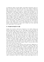 [케이블티비(케이블TV)]케이블티비(케이블TV)의 의미, 특징, 케이블티비(케이블TV)의 성장, 영향력, 케이블티비(케이블TV)의 현황, 케이블티비(케이블TV)의 부가서비스, 향후 케이블티비(케이블TV)의 발전방향-8