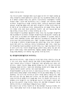 [케이블티비(케이블TV)]케이블티비(케이블TV)의 의미, 특징, 케이블티비(케이블TV)의 성장, 영향력, 케이블티비(케이블TV)의 현황, 케이블티비(케이블TV)의 부가서비스, 향후 케이블티비(케이블TV)의 발전방향-9