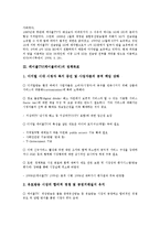 [케이블TV(케이블티비)]케이블TV(케이블티비)의 개요, 성장과 배경, 케이블TV(케이블티비)의 정책목표, 현황, 케이블TV(케이블티비)의 기술도입, 요금규제, 재전송정책, 향후 케이블TV(케이블티비)의 활성화방안-5