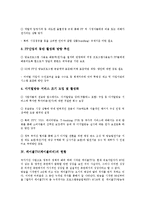 [케이블TV(케이블티비)]케이블TV(케이블티비)의 개요, 성장과 배경, 케이블TV(케이블티비)의 정책목표, 현황, 케이블TV(케이블티비)의 기술도입, 요금규제, 재전송정책, 향후 케이블TV(케이블티비)의 활성화방안-6