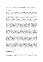 [케이블TV(케이블티비)]케이블TV(케이블티비)의 개요, 성장과 배경, 케이블TV(케이블티비)의 정책목표, 현황, 케이블TV(케이블티비)의 기술도입, 요금규제, 재전송정책, 향후 케이블TV(케이블티비)의 활성화방안-7