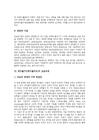 [케이블TV(케이블티비)]케이블TV(케이블티비)의 개요, 성장과 배경, 케이블TV(케이블티비)의 정책목표, 현황, 케이블TV(케이블티비)의 기술도입, 요금규제, 재전송정책, 향후 케이블TV(케이블티비)의 활성화방안-10