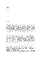 [포유류][포유류 관찰][포유류 유성생식][포유류와 야생포유류][포유류 난자형성][포유류와 멸종위기동물]포유류의 관찰, 포유류의 유성생식, 포유류와 야생포유류, 포유류의 난자형성, 포유류와 멸종위기동물 분석-2