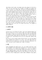 [포유류][포유류 관찰][포유류 유성생식][포유류와 야생포유류][포유류 난자형성][포유류와 멸종위기동물]포유류의 관찰, 포유류의 유성생식, 포유류와 야생포유류, 포유류의 난자형성, 포유류와 멸종위기동물 분석-3