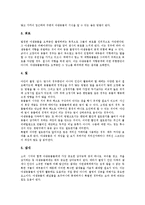 [포유류][포유류 관찰][포유류 유성생식][포유류와 야생포유류][포유류 난자형성][포유류와 멸종위기동물]포유류의 관찰, 포유류의 유성생식, 포유류와 야생포유류, 포유류의 난자형성, 포유류와 멸종위기동물 분석-4