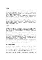 [포유류][포유류 관찰][포유류 유성생식][포유류와 야생포유류][포유류 난자형성][포유류와 멸종위기동물]포유류의 관찰, 포유류의 유성생식, 포유류와 야생포유류, 포유류의 난자형성, 포유류와 멸종위기동물 분석-5