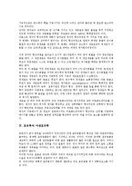 [포유류][포유류 관찰][포유류 유성생식][포유류와 야생포유류][포유류 난자형성][포유류와 멸종위기동물]포유류의 관찰, 포유류의 유성생식, 포유류와 야생포유류, 포유류의 난자형성, 포유류와 멸종위기동물 분석-6