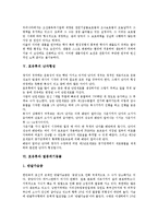 [포유류][포유류 관찰][포유류 유성생식][포유류와 야생포유류][포유류 난자형성][포유류와 멸종위기동물]포유류의 관찰, 포유류의 유성생식, 포유류와 야생포유류, 포유류의 난자형성, 포유류와 멸종위기동물 분석-7
