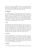 [포유류][포유류 관찰][포유류 유성생식][포유류와 야생포유류][포유류 난자형성][포유류와 멸종위기동물]포유류의 관찰, 포유류의 유성생식, 포유류와 야생포유류, 포유류의 난자형성, 포유류와 멸종위기동물 분석-8