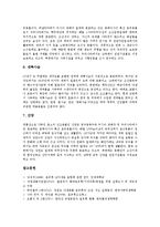 [포유류][포유류 관찰][포유류 유성생식][포유류와 야생포유류][포유류 난자형성][포유류와 멸종위기동물]포유류의 관찰, 포유류의 유성생식, 포유류와 야생포유류, 포유류의 난자형성, 포유류와 멸종위기동물 분석-9