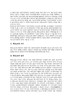 [행정소송][행정소송 의미][행정소송 절차][행정소송 심리][행정소송 자백][특수성][개선방안]행정소송의 의미, 행정소송의 절차, 행정소송의 심리, 행정소송의 자백, 행정소송의 특수성, 행정소송의 개선방안 분석-3