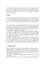 [행정소송][행정소송 의미][행정소송 절차][행정소송 심리][행정소송 자백][특수성][개선방안]행정소송의 의미, 행정소송의 절차, 행정소송의 심리, 행정소송의 자백, 행정소송의 특수성, 행정소송의 개선방안 분석-5