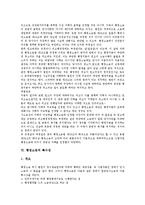[행정소송][행정소송 의미][행정소송 절차][행정소송 심리][행정소송 자백][특수성][개선방안]행정소송의 의미, 행정소송의 절차, 행정소송의 심리, 행정소송의 자백, 행정소송의 특수성, 행정소송의 개선방안 분석-6