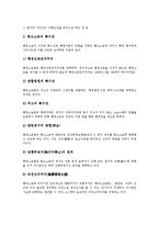 [행정소송][행정소송 의미][행정소송 절차][행정소송 심리][행정소송 자백][특수성][개선방안]행정소송의 의미, 행정소송의 절차, 행정소송의 심리, 행정소송의 자백, 행정소송의 특수성, 행정소송의 개선방안 분석-7