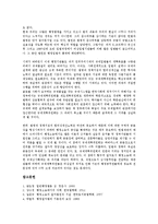[행정소송][행정소송 의미][행정소송 절차][행정소송 심리][행정소송 자백][특수성][개선방안]행정소송의 의미, 행정소송의 절차, 행정소송의 심리, 행정소송의 자백, 행정소송의 특수성, 행정소송의 개선방안 분석-9