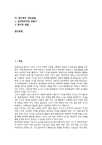 [현미경][현미경 원리][현미경 종류][현미경 구조][현미경 사용법][현미경 세포관찰]현미경의 원리, 현미경의 종류, 현미경의 구조, 현미경의 사용법, 현미경의 세포관찰 분석(현미경, 현미경 원리, 현미경 종류)-2