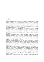 [형광등][형광등 정의][형광등 원리][형광등 종류][형광등 구조][형광체][형광방전관][블랙라이트형광등의 정의, 형광등의 원리, 형광등의 종류, 형광등의 구조 분석(형광등, 형광등 정의, 형광등 원리, 형광체)-2