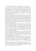 [형광등][형광등 정의][형광등 원리][형광등 종류][형광등 구조][형광체][형광방전관][블랙라이트형광등의 정의, 형광등의 원리, 형광등의 종류, 형광등의 구조 분석(형광등, 형광등 정의, 형광등 원리, 형광체)-3