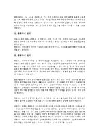 [형광등][형광등 정의][형광등 원리][형광등 종류][형광등 구조][형광체][형광방전관][블랙라이트형광등의 정의, 형광등의 원리, 형광등의 종류, 형광등의 구조 분석(형광등, 형광등 정의, 형광등 원리, 형광체)-4