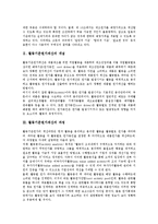 [활동기준원가계산][활동기준원가계산 개념][활동기준원가계산 과정]활동기준원가계산의 개념, 활동기준원가계산의 과정, 활동기준원가계산의 환경, 활동기준원가계산의 활동, 활동기준원가계산의 사례 분석-3