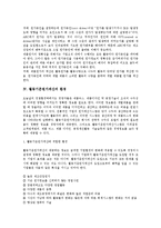 [활동기준원가계산][활동기준원가계산 개념][활동기준원가계산 과정]활동기준원가계산의 개념, 활동기준원가계산의 과정, 활동기준원가계산의 환경, 활동기준원가계산의 활동, 활동기준원가계산의 사례 분석-4