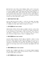 [활동기준원가계산][활동기준원가계산 개념][활동기준원가계산 과정]활동기준원가계산의 개념, 활동기준원가계산의 과정, 활동기준원가계산의 환경, 활동기준원가계산의 활동, 활동기준원가계산의 사례 분석-5
