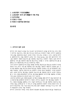[법적 성격][IPTV][인터넷방송][사회적기본권][생존권적 기본권]IPTV의 법적 성격, 인터넷방송의 법적 성격, 사회적기본권의 법적 성격, 생존권적 기본권의 법적 성격, 공동사무의 법적 성격, 노동조합의 법적 성격-2