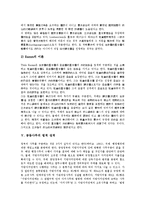[법적 성격][IPTV][인터넷방송][사회적기본권][생존권적 기본권]IPTV의 법적 성격, 인터넷방송의 법적 성격, 사회적기본권의 법적 성격, 생존권적 기본권의 법적 성격, 공동사무의 법적 성격, 노동조합의 법적 성격-8