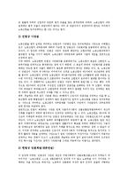 [법적 성격][IPTV][인터넷방송][사회적기본권][생존권적 기본권]IPTV의 법적 성격, 인터넷방송의 법적 성격, 사회적기본권의 법적 성격, 생존권적 기본권의 법적 성격, 공동사무의 법적 성격, 노동조합의 법적 성격-11