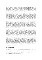 [구조조정][구조조정 유형][구조조정 외국사례][구조조정 문제점][구조조정 대안][구조조정 개선방안]구조조정의 유형, 구조조정의 외국사례, 구조조정의 문제점, 구조조정의 대안, 향후 구조조정의 개선방안 분석-3