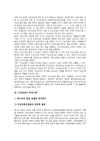 [구조조정][구조조정 유형][구조조정 외국사례][구조조정 문제점][구조조정 대안][구조조정 개선방안]구조조정의 유형, 구조조정의 외국사례, 구조조정의 문제점, 구조조정의 대안, 향후 구조조정의 개선방안 분석-4
