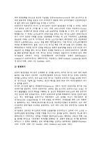 [구조조정][구조조정 유형][구조조정 외국사례][구조조정 문제점][구조조정 대안][구조조정 개선방안]구조조정의 유형, 구조조정의 외국사례, 구조조정의 문제점, 구조조정의 대안, 향후 구조조정의 개선방안 분석-5